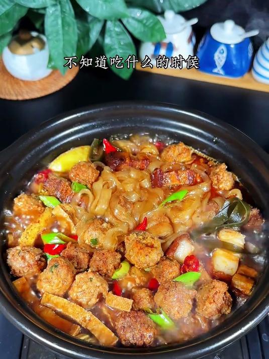 不知道吃什么的时候，你就做这个砂锅丸子烩菜