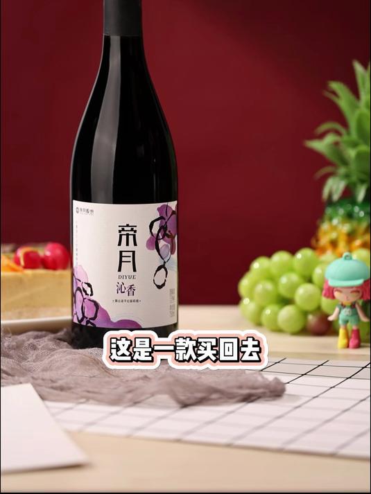 黑比诺干红葡萄酒