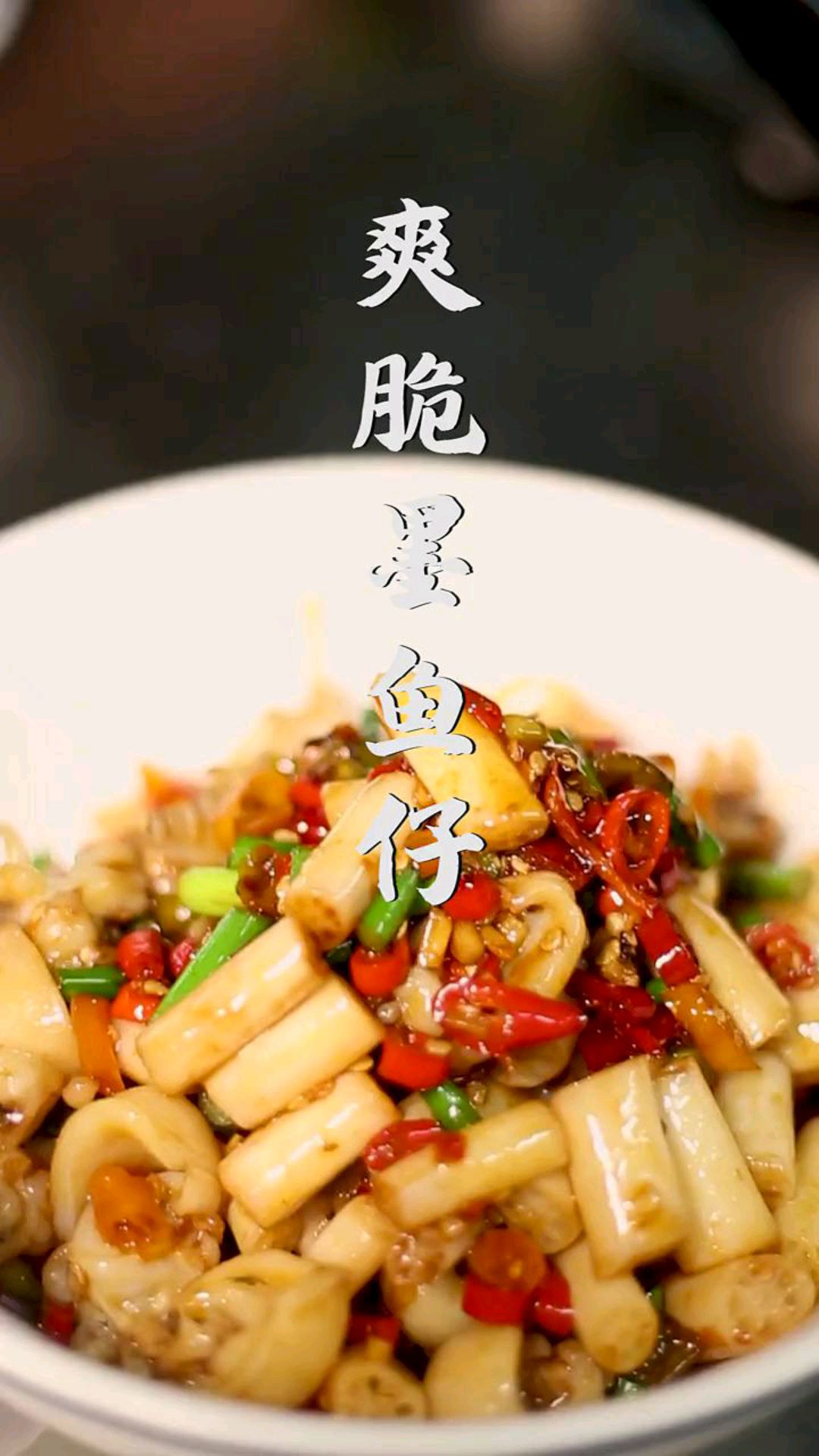 湖南人这样炒墨鱼仔让搞海鲜的大跌眼镜,直说受不了这样的美食待遇