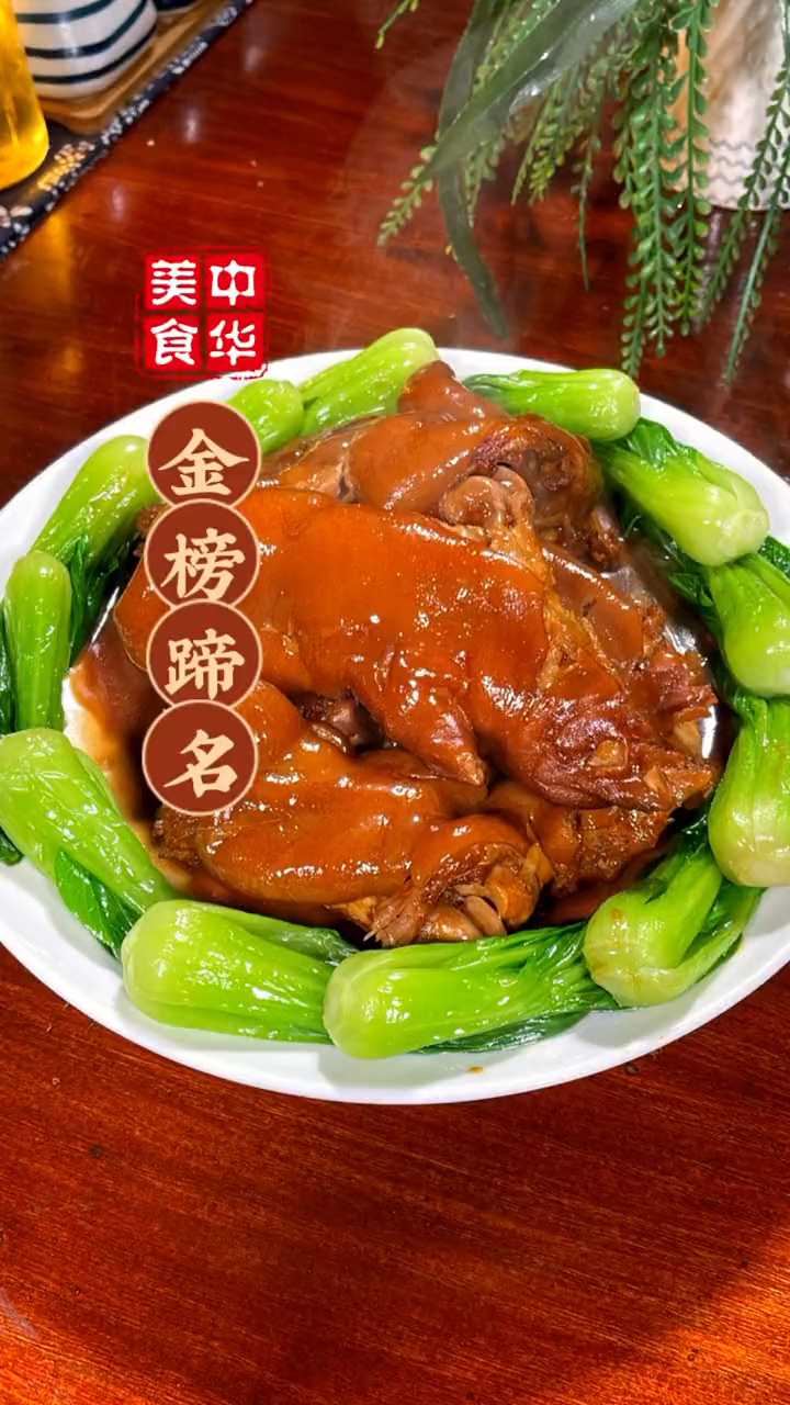 年夜饭必备的猪蹄,试试这个做法简单又好吃。