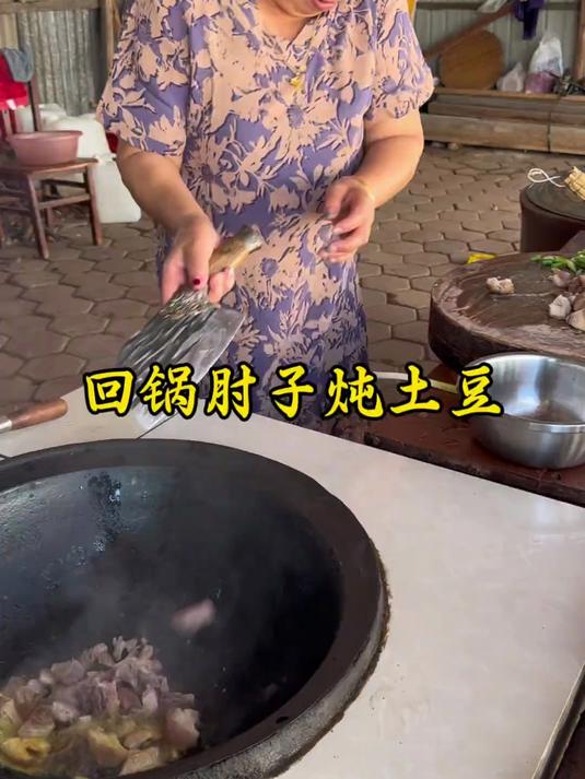 回锅肘子炖土豆 离娘家近吃饭就是方便