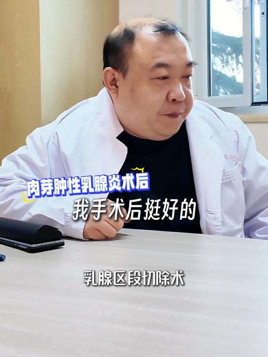 史主任叮嘱：肉芽肿性乳腺炎术后，忘记伤痛，收获重生