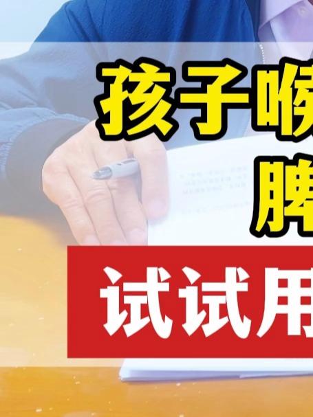 孩子喉咙总有痰脾胃虚,试试用萝卜煲汤 #肠胃# #反酸烧心# #萎缩性胃炎#