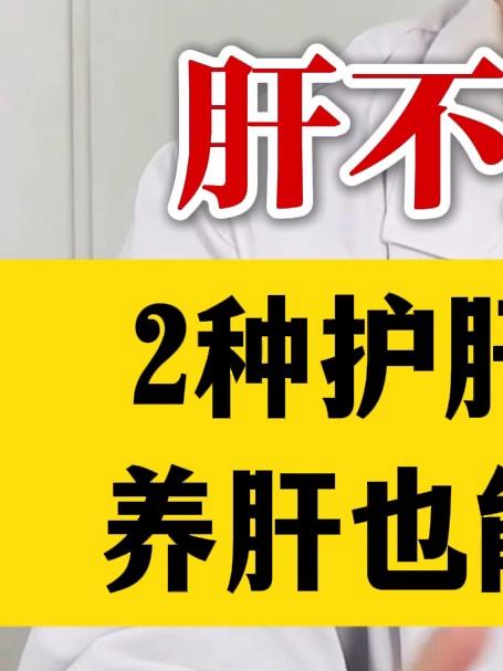 肝不好的人,2种护肝菜,大口吃,养肝也能这么简单
