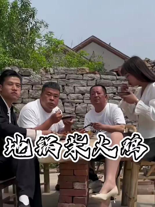 地锅柴火鸡 一年前大壮带着好吃嘴来小院,给他炒个枣庄辣子鸡
