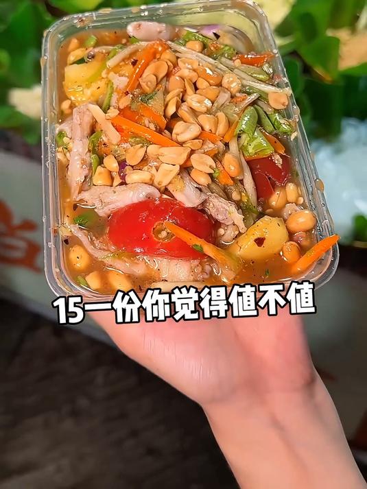 版纳街头傣味舂鸡脚15一份酸酸辣辣好好吃!