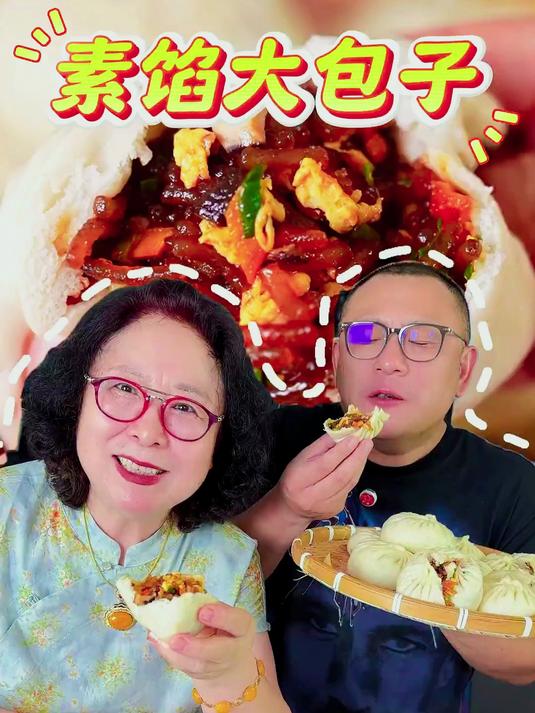香翻天的素馅大包子！比肉馅还好吃！做饭简单您一定要学会