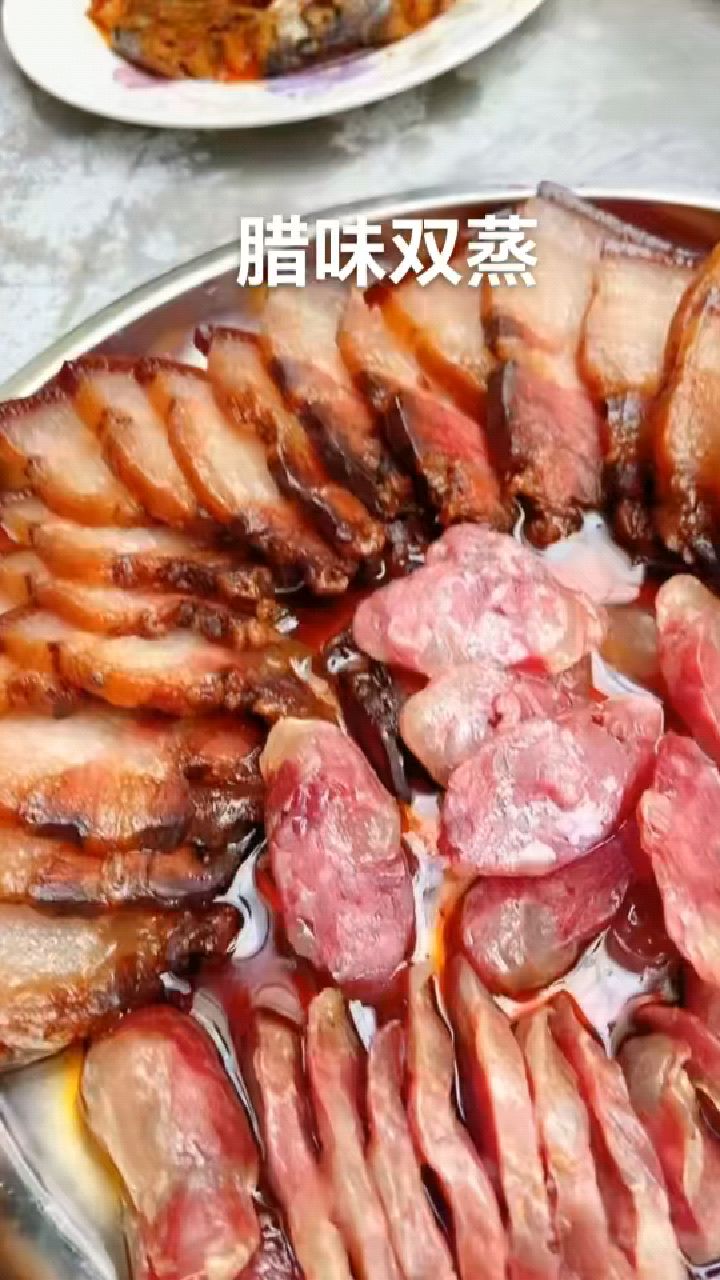 家乡特产腊味双蒸