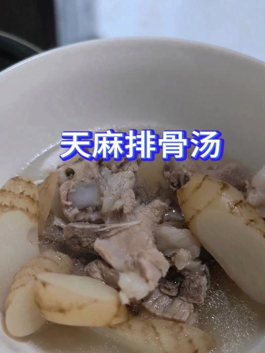 秋冬养生，记得每天炖一碗天麻排骨汤，你喝过了吗？
