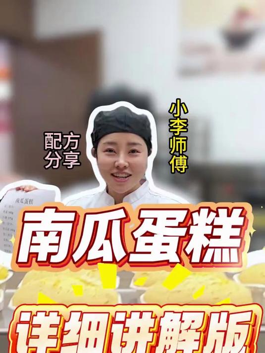 无水南瓜老蛋糕教程来喽