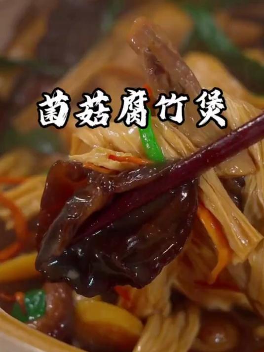 如果你也是素食主义爱好者，那么今天这个菌菇素菜煲一定不要错过