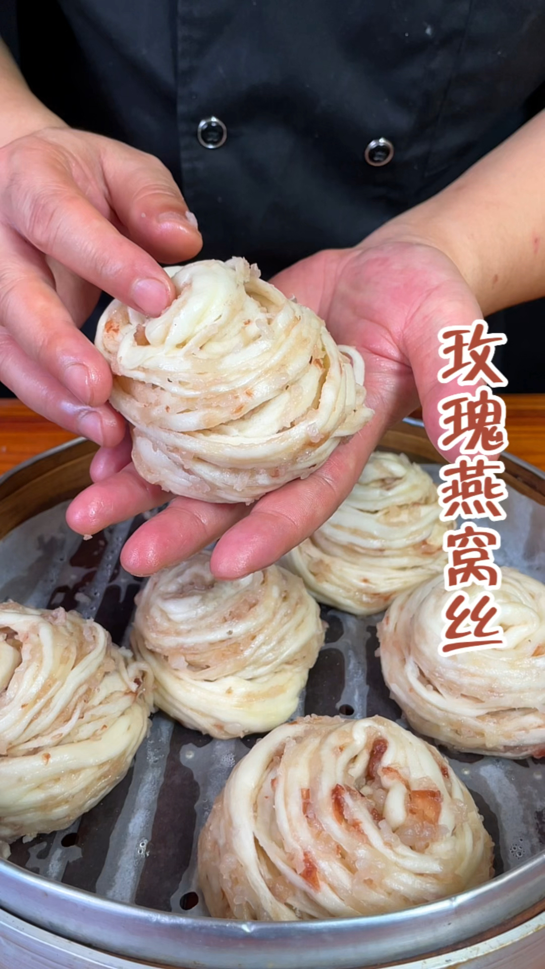 蓬松暄软充满花香的玫瑰燕窝丝你喜欢吗?