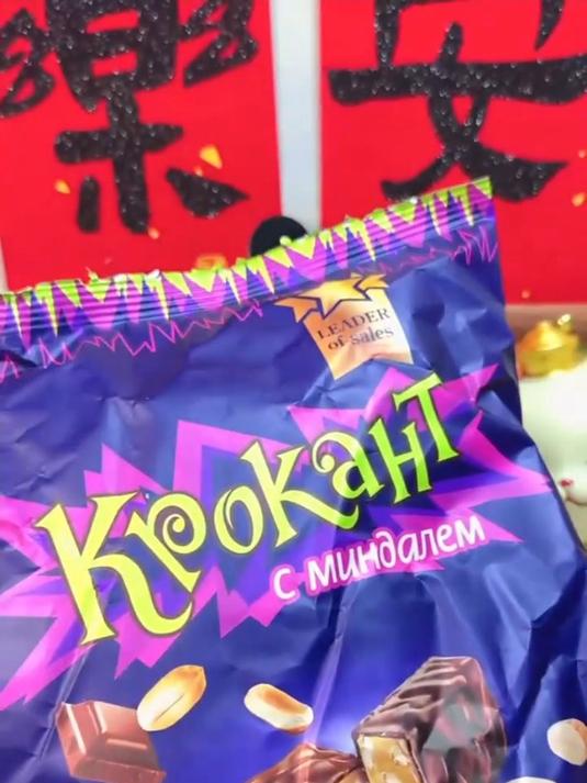 KDV俄罗斯紫皮糖原装进口巧克力味夹心糖果解馋网红休闲零食