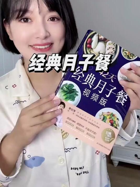 科学月子指南，智慧妈妈之选！营养三餐，身体恢复快人一步！