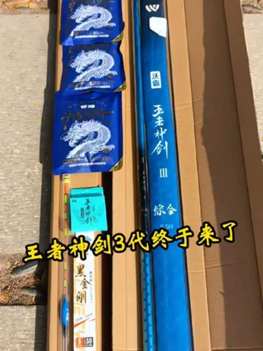 沃鼎王者神剑三代鱼竿登场!轻量手感好,随竿赠八礼!