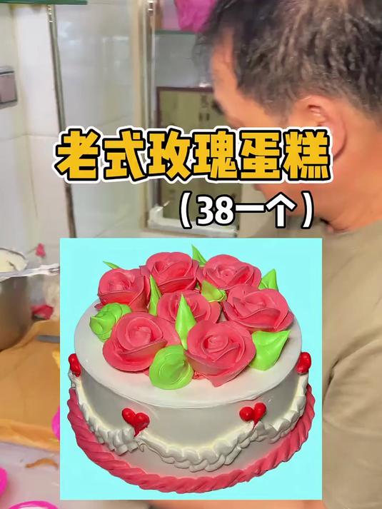 小时候最想拥有的！老式花朵蛋糕！