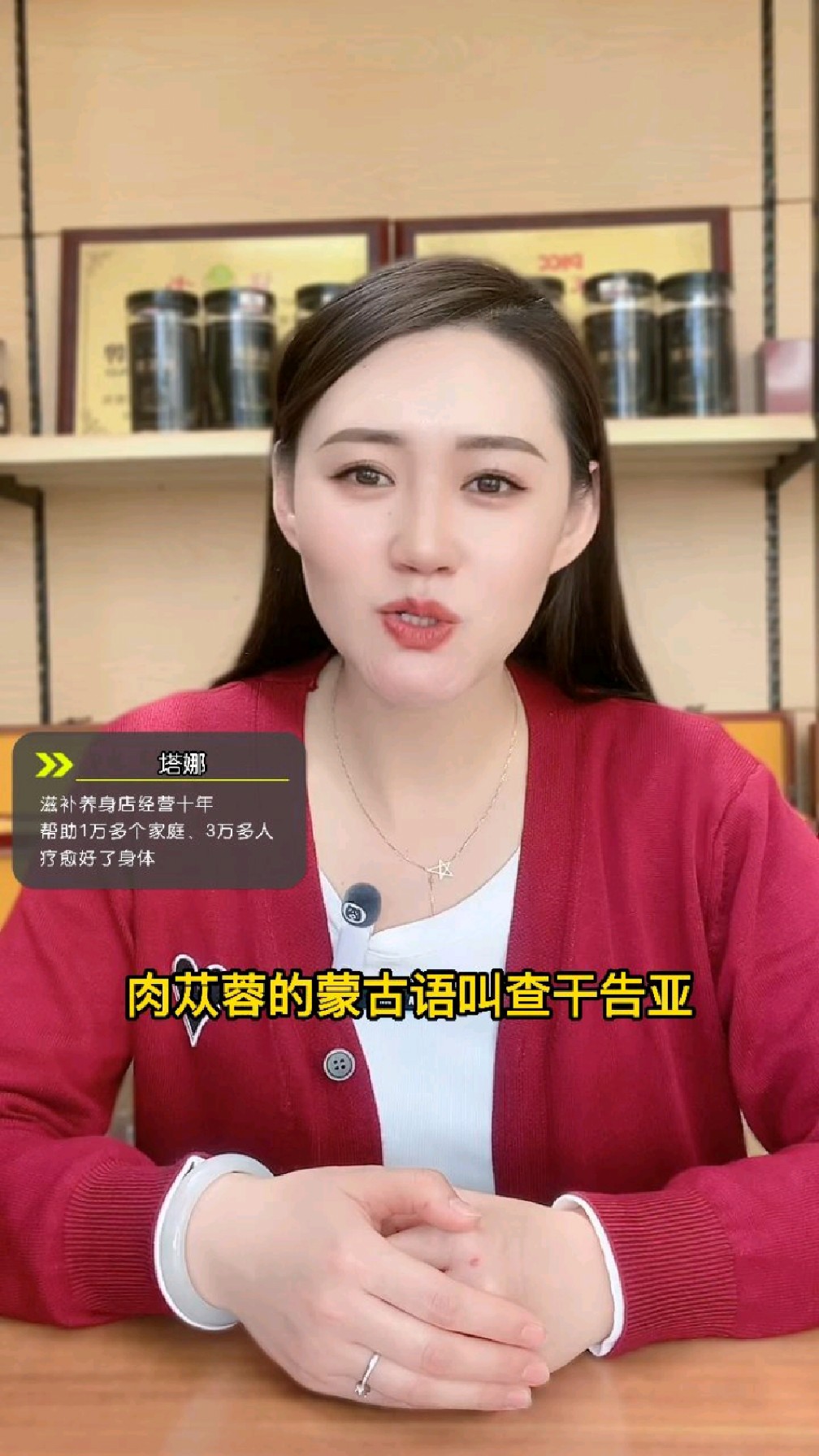 被夸爆的肉苁蓉鉴别方法,都在这个视频里了!快来看看有多少是你不知道的?