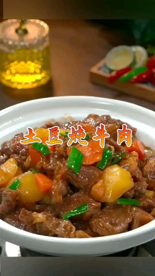 特色土豆炖牛肉