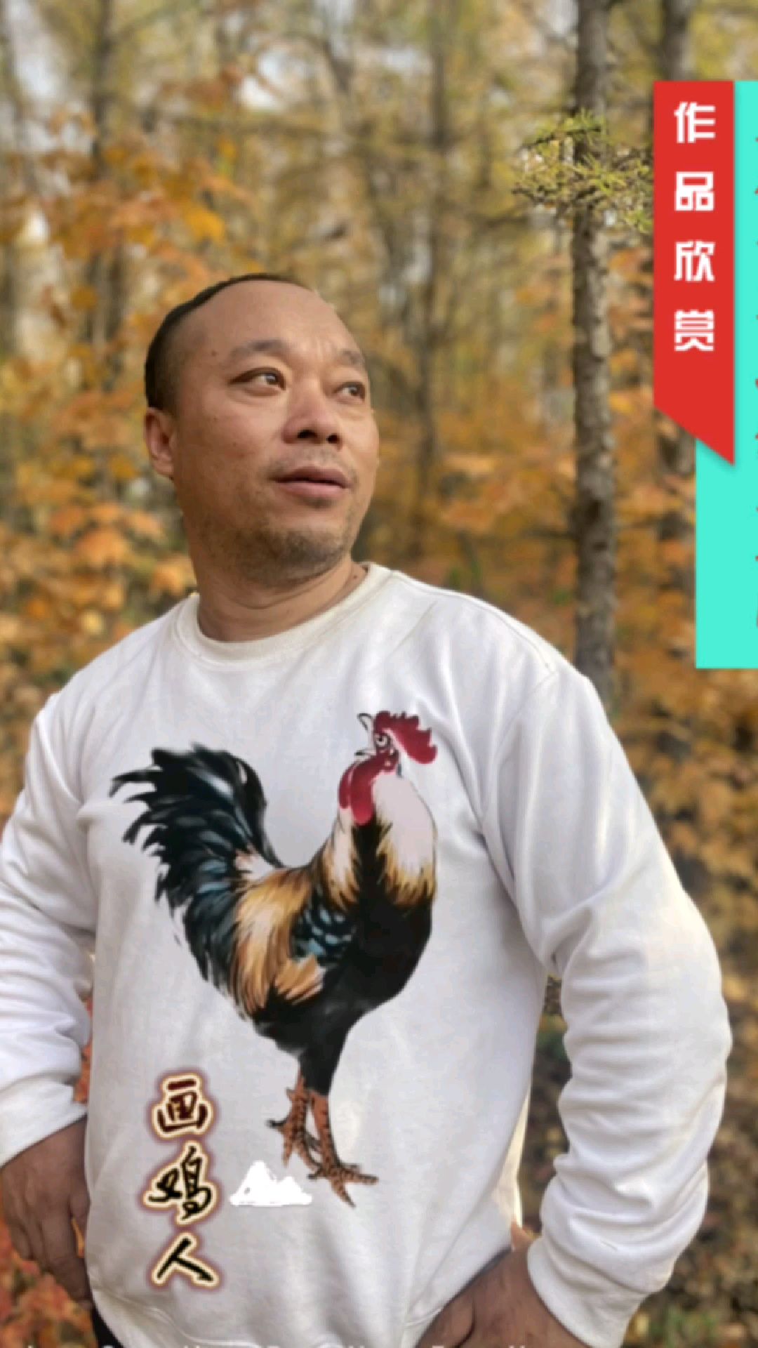王兴民国画公鸡:纯手工绘画