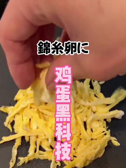 “蛋”愿你会！3个神仙级鸡蛋黑科技，筷子蘸水竟然有妙用