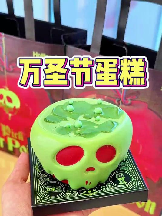 好利来万圣节蛋糕也太好吃了吧!