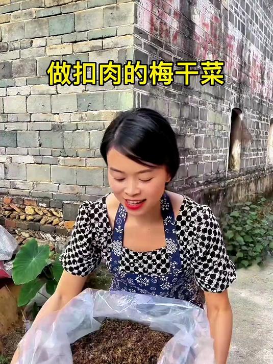 坛香十足的梅干菜，用来做梅菜饼或是蒸扣肉，都很美味