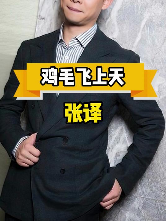 当初《鸡毛飞上天》的主演,如今他们的生活竟成了这样