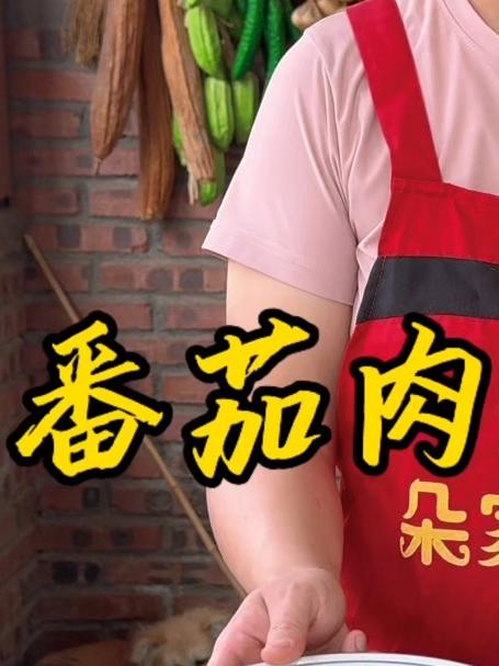 朵朵今天做的西红柿肉丝炝锅面,简单好做又好吃,百吃不厌