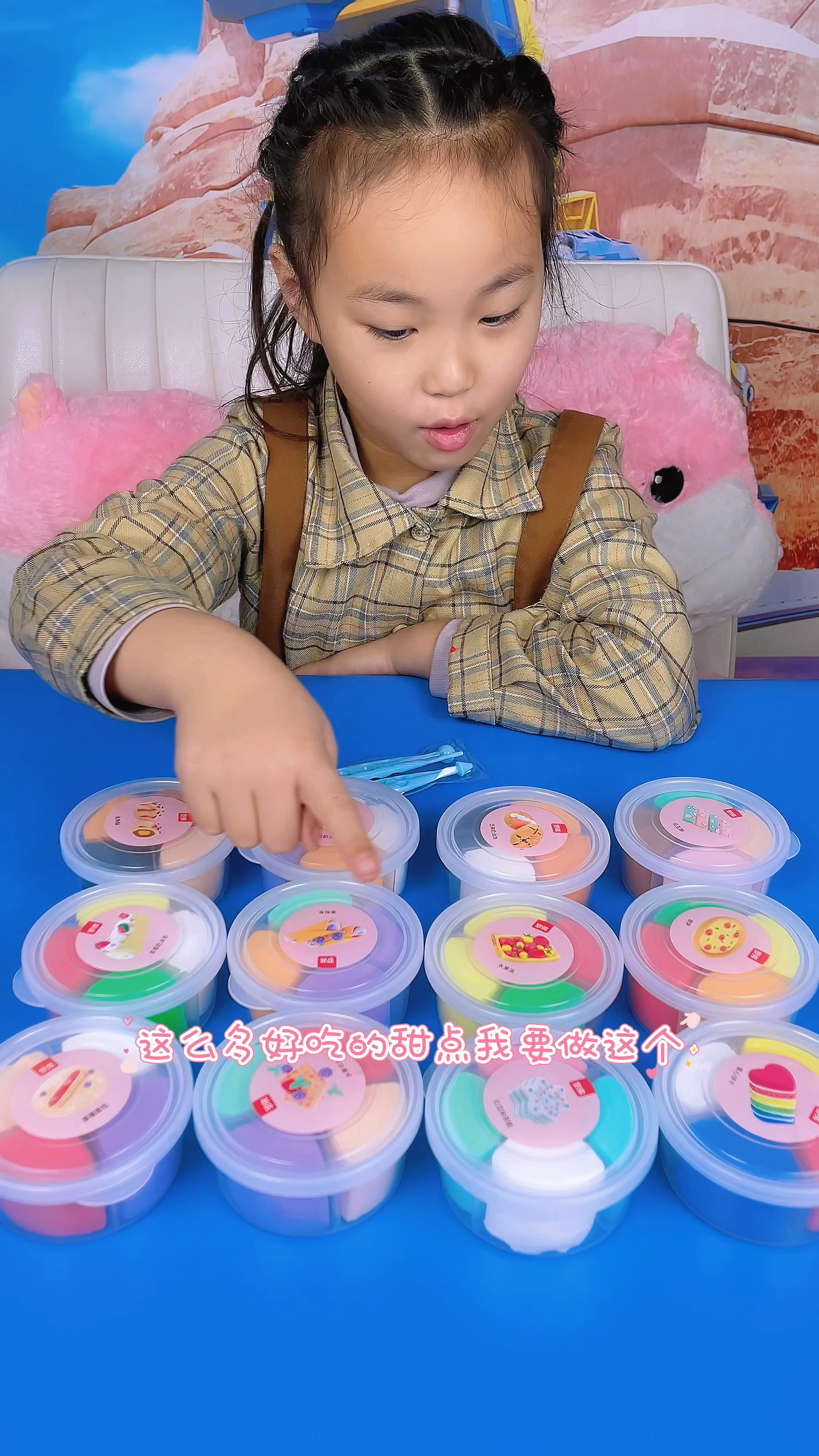 宸宸来玩超轻粘土,用粘土就可以做出小蛋糕