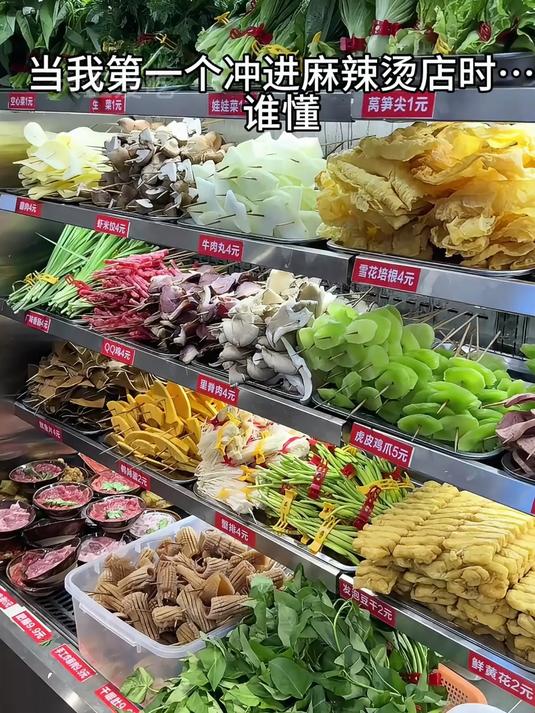 这麻辣烫的也太丰盛了~