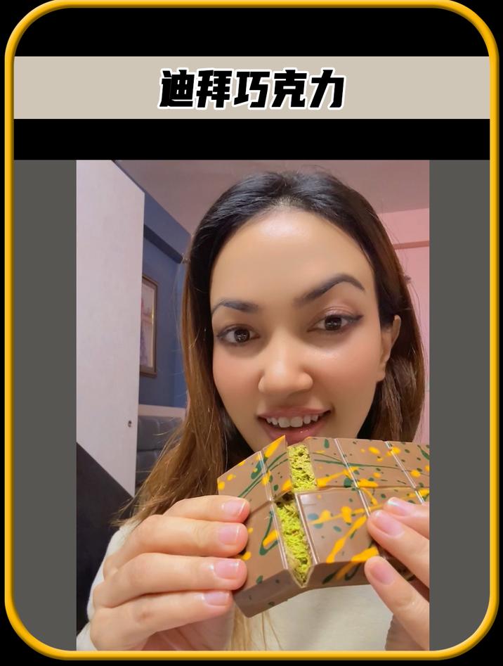 掰开这块巧克力,露出了黏乎乎的夹心,就像是绿油油的青草一样