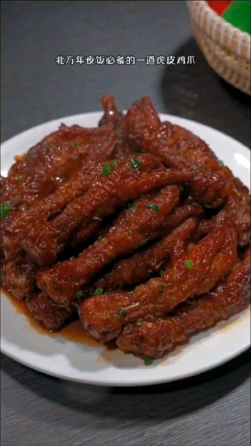 北方年夜饭必备的一道虎皮鸡爪,软烂脱骨,寓意来年抓菜抓福气。