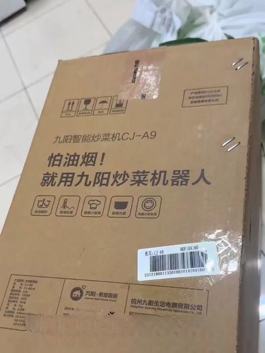 九阳炒菜机,告别油烟,智能烹饪,享受美味生活!