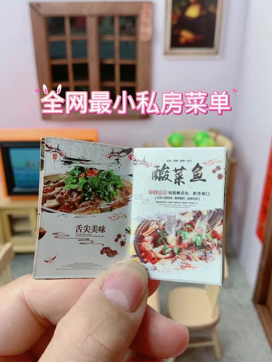 迷你厨房最小菜单