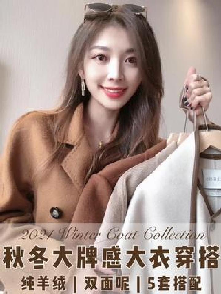 羊绒大衣 来咯~天气转凉了,大家注意保暖噢~