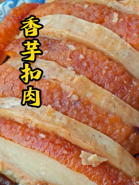 今天尝试做个广西老表年夜饭必吃菜之猪头扣肉