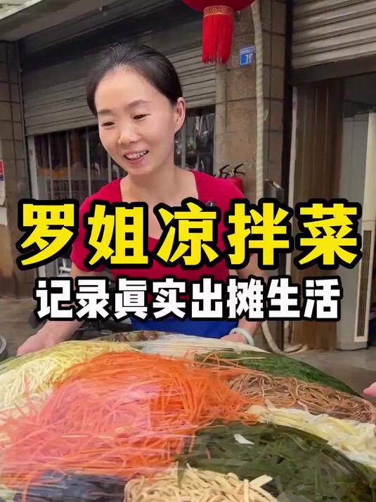 今天准备1300块成本,50斤肉60斤菜,出摊一天看看赚了多少