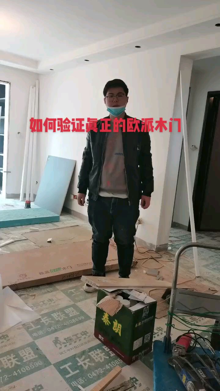 教您如何验证真正的欧派木门
