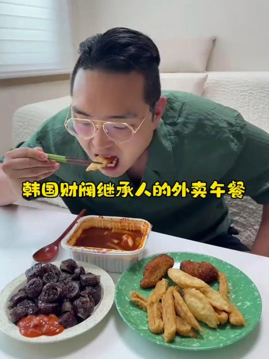 韩国财阀继承人的外卖午餐