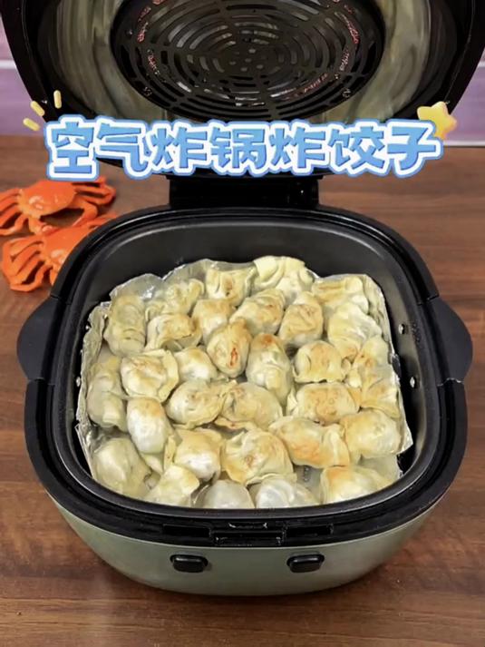 空气炸锅炸饺子你吃过吗