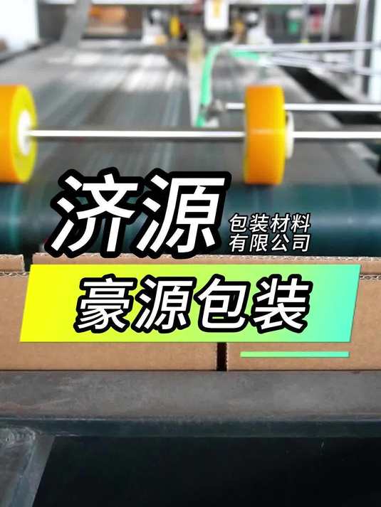 鸡蛋快递总破壳?豪源防摔包装救场!