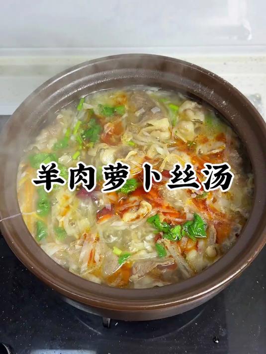 羊肉萝卜粉丝汤 男人会做饭 帅过彭于晏！