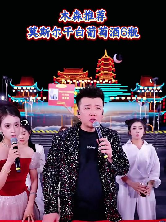 木森推荐莫斯尔干白葡萄酒到手是6瓶只要79.9，口感细腻香柔#干白葡萄酒#