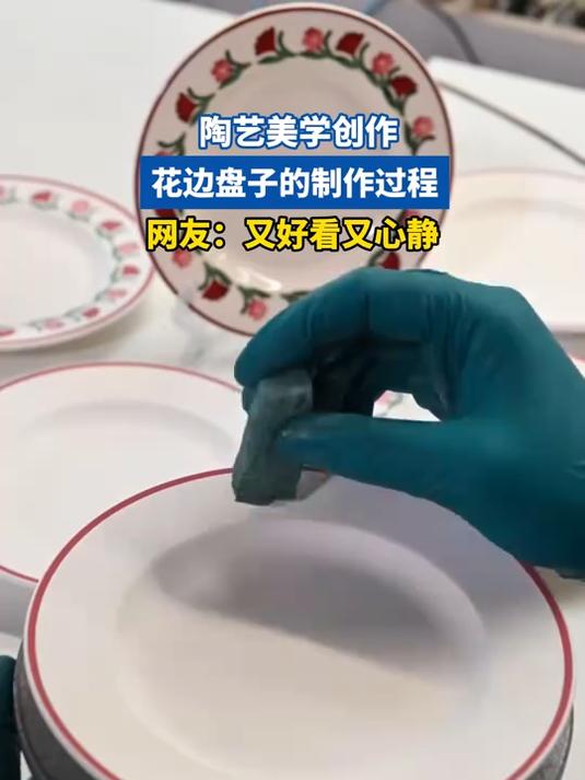 陶艺美学创作，花边盘子的制作过程，网友：又好看又心静