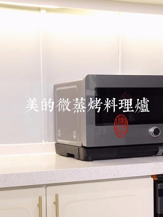 内置100+云食谱,美食烹饪随你挑~美的智能空气炸烤箱