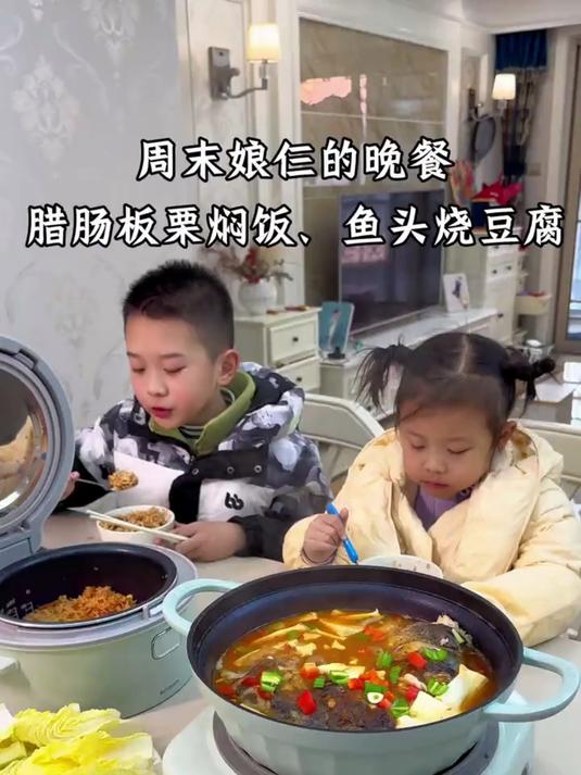 周末娘仨的晚餐:腊肠板栗焖饭、鱼头烧豆腐～