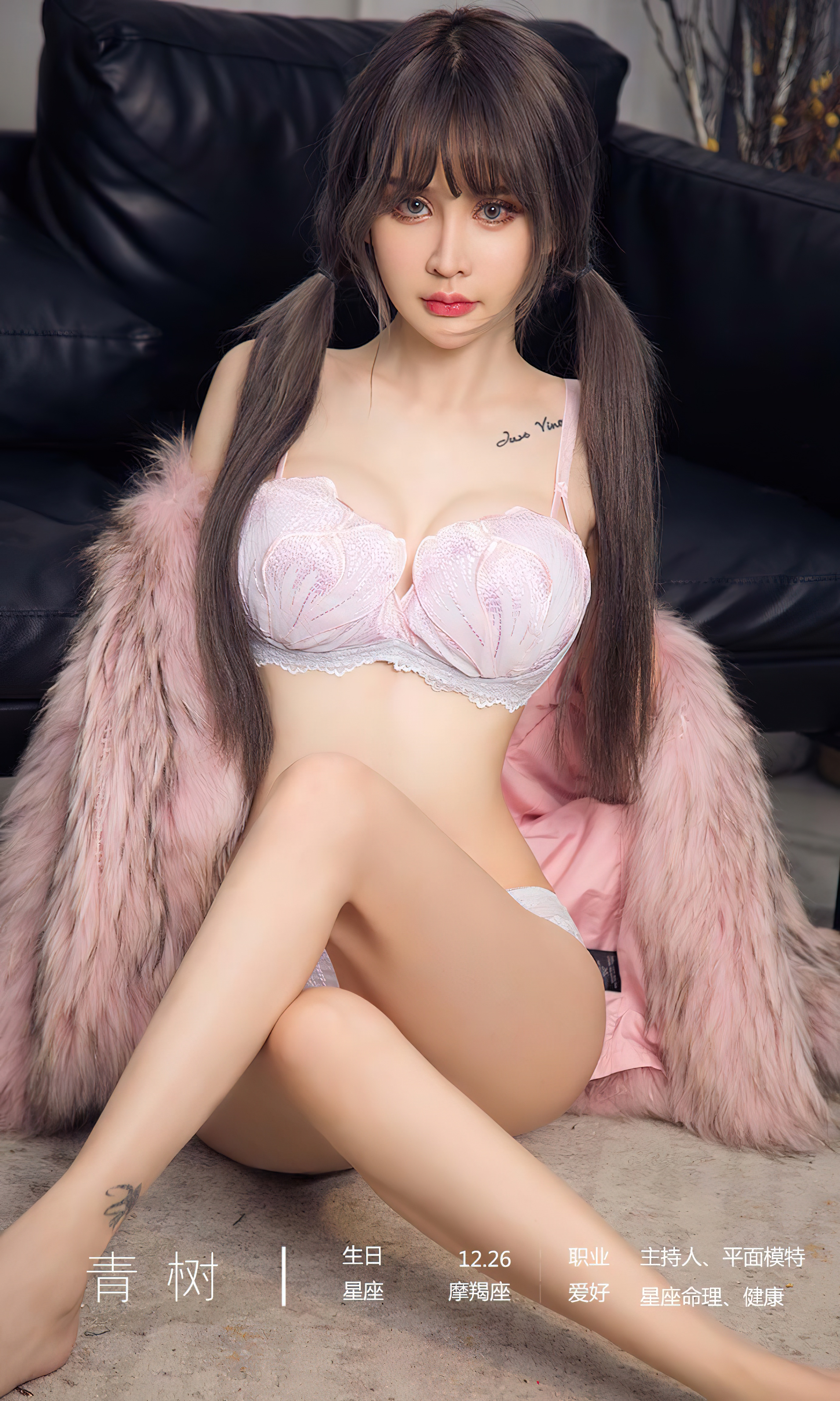 图片[3]-[Ugirls爱尤物] No.2456 Cheryl (青树)-六色网