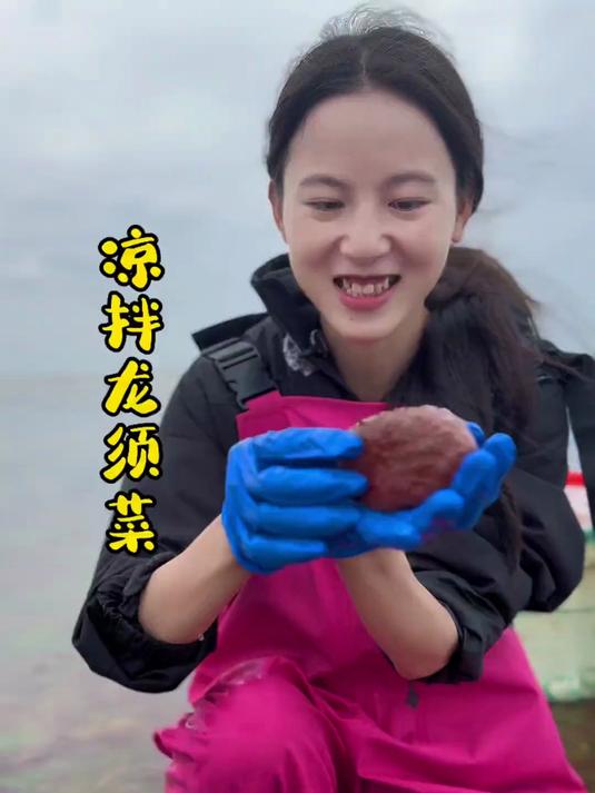 今天带你们看看海里的蔬菜怎么吃
