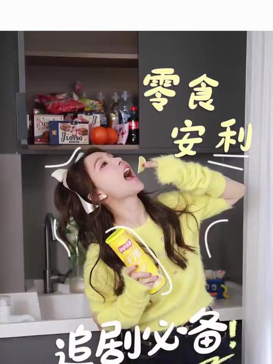 正确打开方式《吃薯片不脏手》优雅永不过时