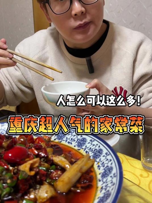 超人气的重庆家常菜!感觉只有在农村吃坝坝席才能看到这种盛况